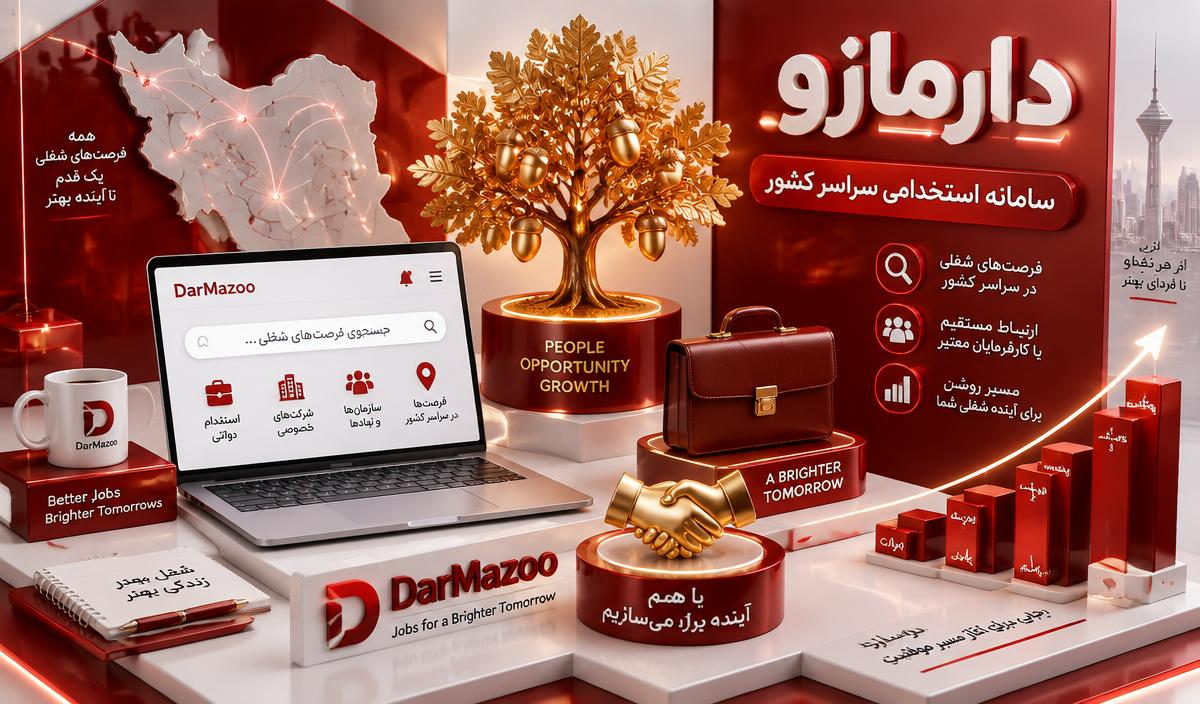 وب‌سایت دارمازو
